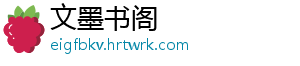 魔王华为高管是什么梗 -文墨书阁
